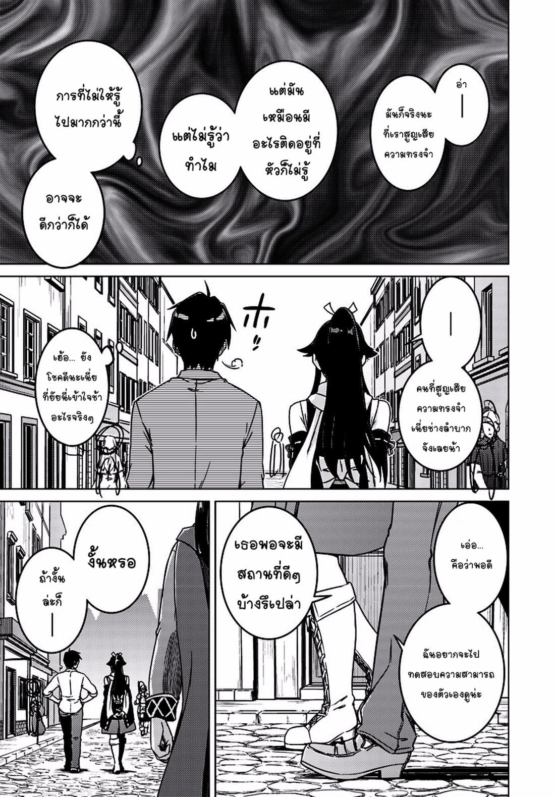 Nidoume no Jinsei wo Isekai de 6-ดูเหมือนจะสอนเวทมนตร์ให้ได้