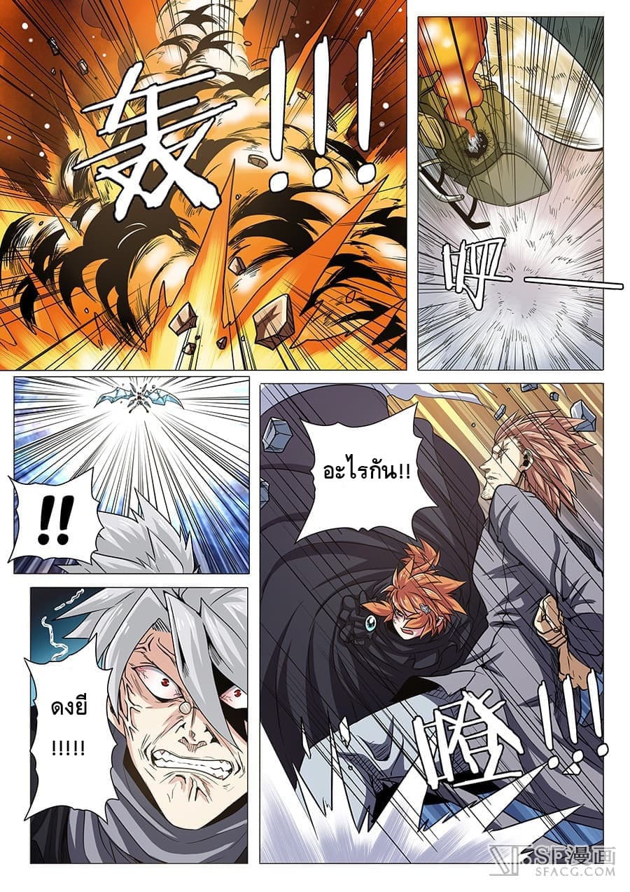 Hero? I Quit A Long Time Ago ฮีโร่น่ะหรอ? ฉันเลิกเป็นมานานแล้ว 23-23