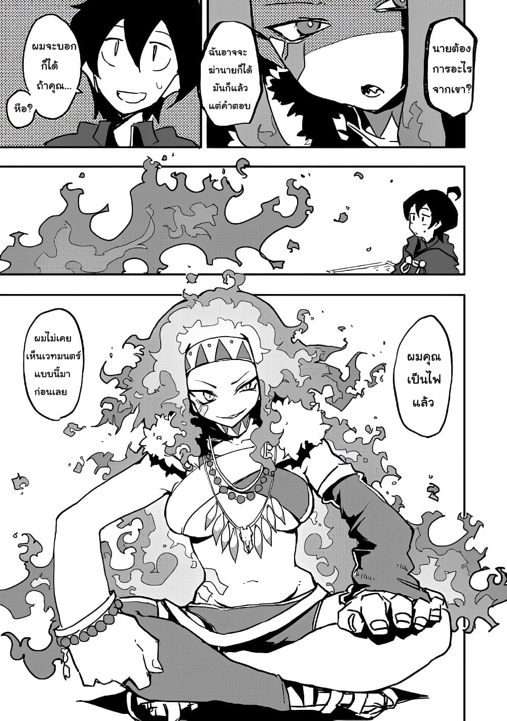 Ore to Kawazu-san no Isekai Hourouki 29-29