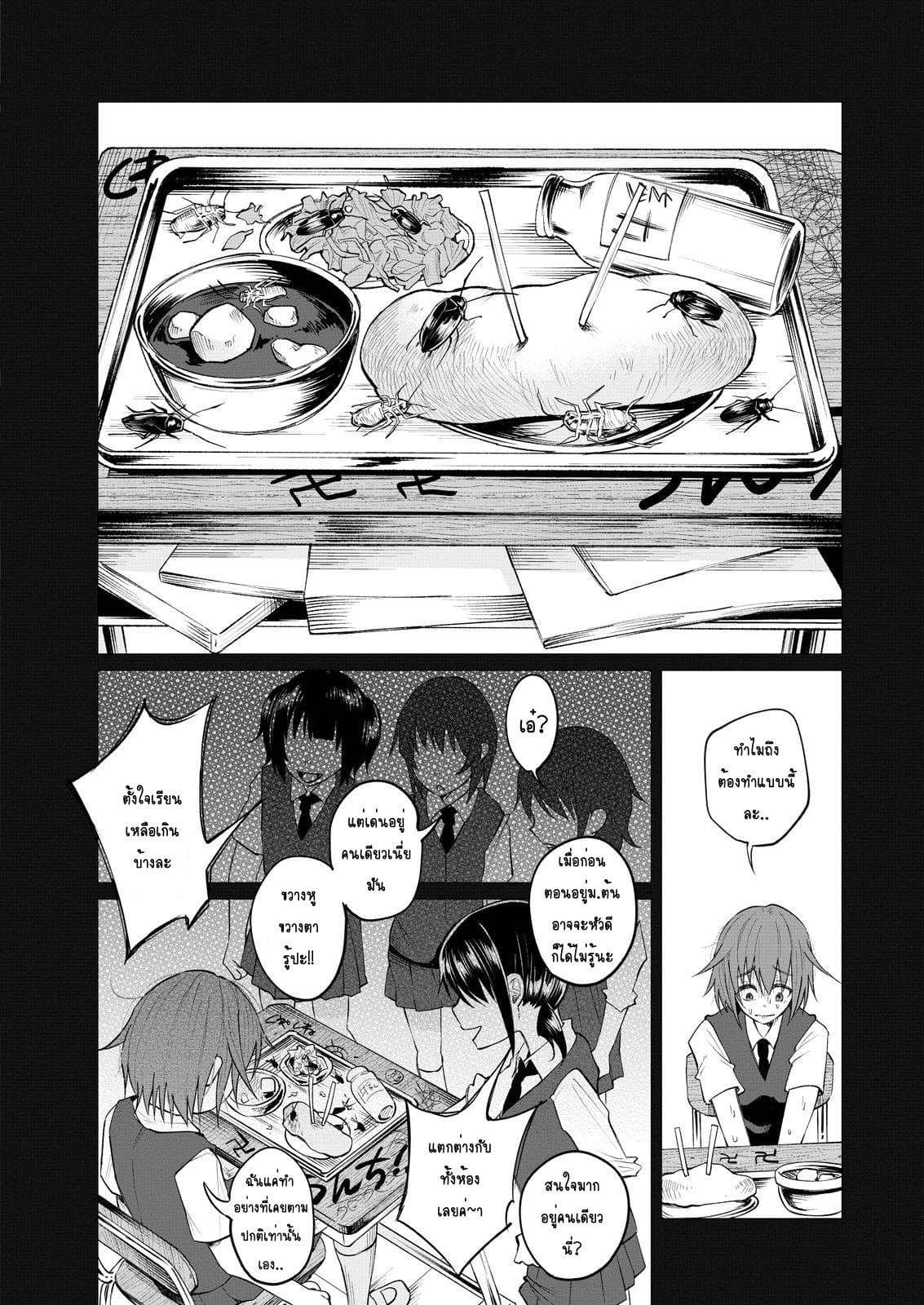 Kimi Ni Aisarete Itakatta เพราะว่ารักเธอมันเจ็บ 1-ที่อยู่