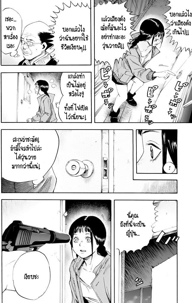 Suzuki-san wa Tada Shizuka ni Kurashitai คุณซุสุกิอยากอยู่เงียบๆ 1-วันเกิด