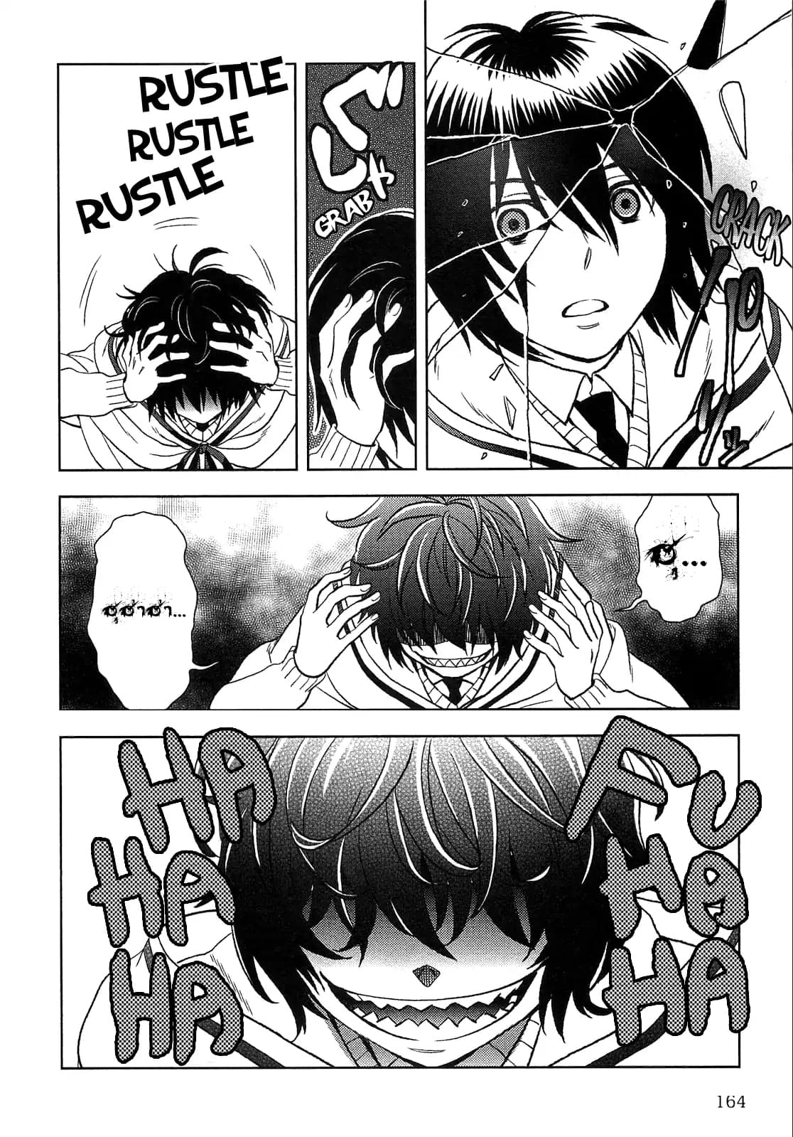 Monogatari no Naka no Hito 8-8