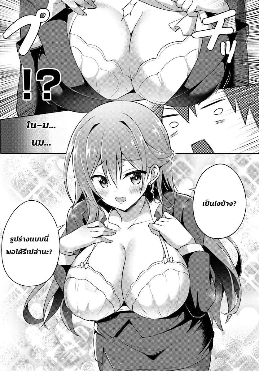 Boku no Kanojo Sensei 1-1