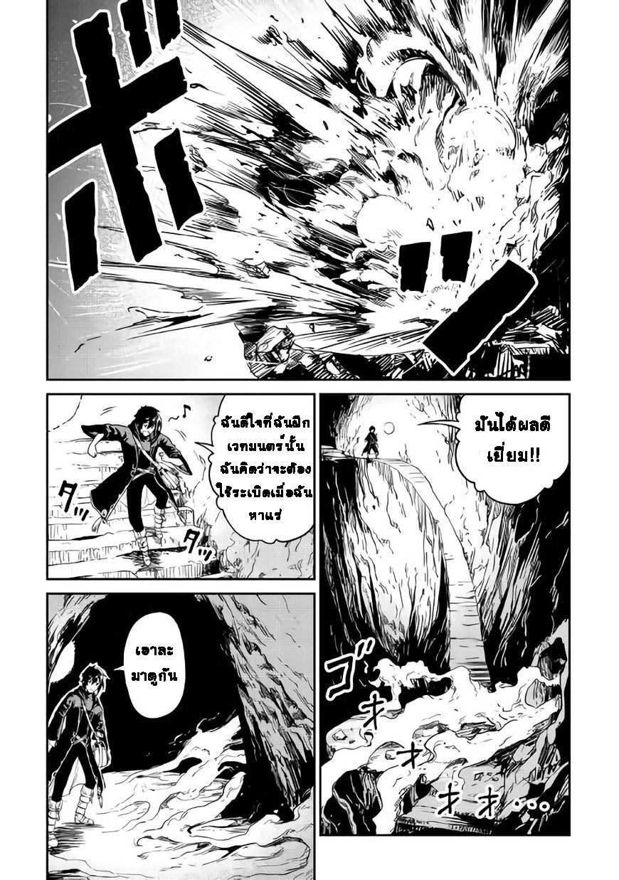 Souzai Saishuka no Isekai Ryokouki 6-6