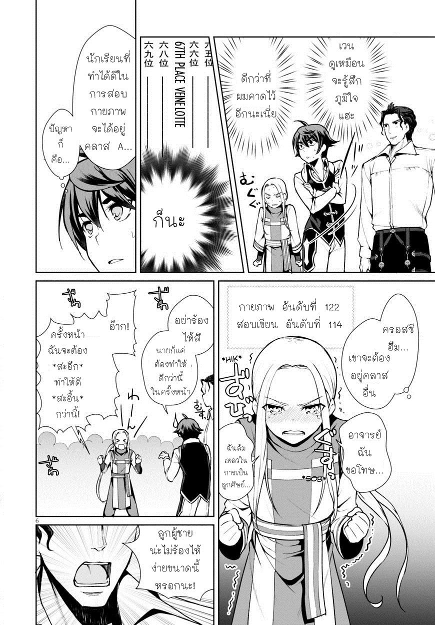 Botsuraku Youtei Nanode, Kajishokunin wo Mezasu 5-5