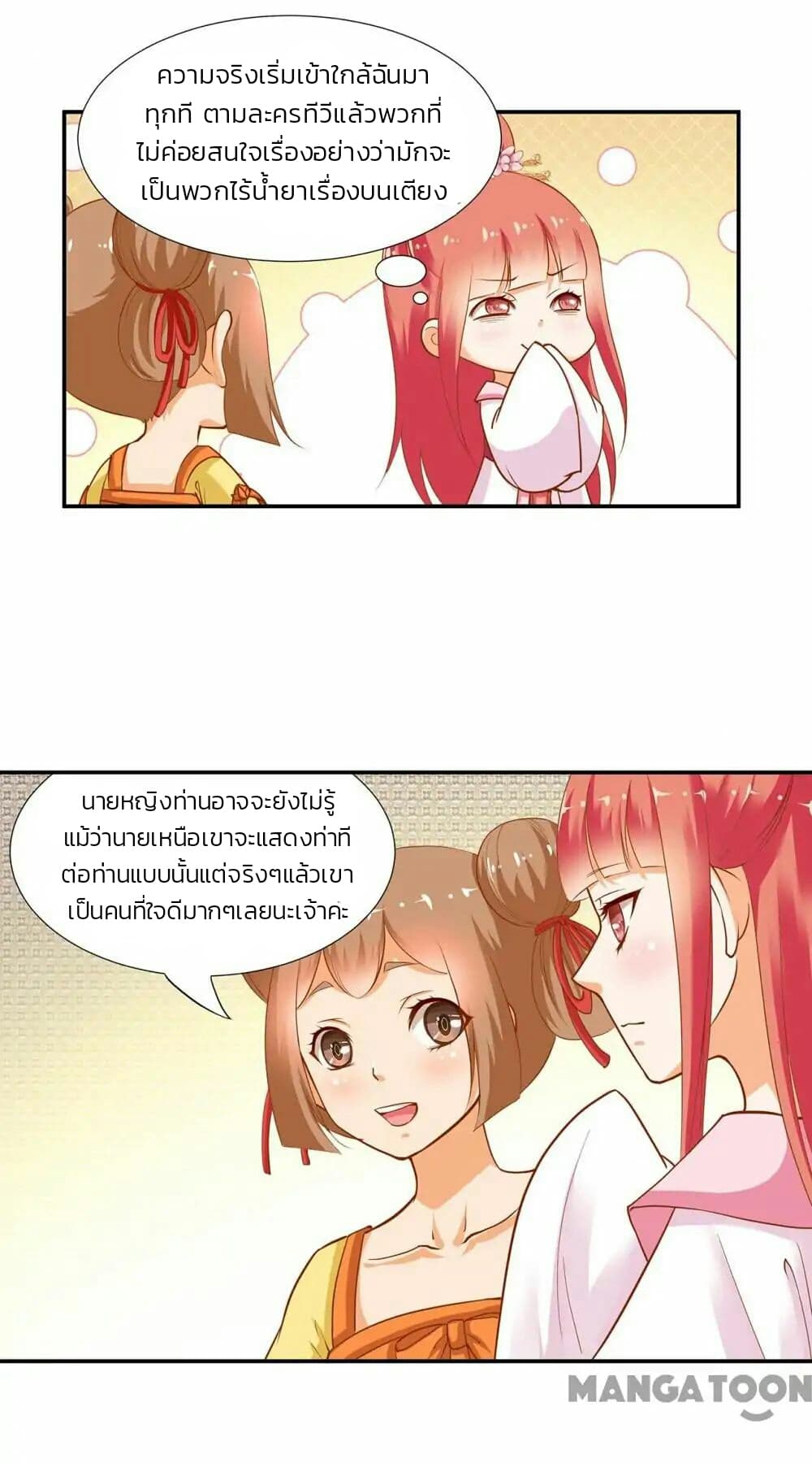 The Princess's Time-travel 6-6