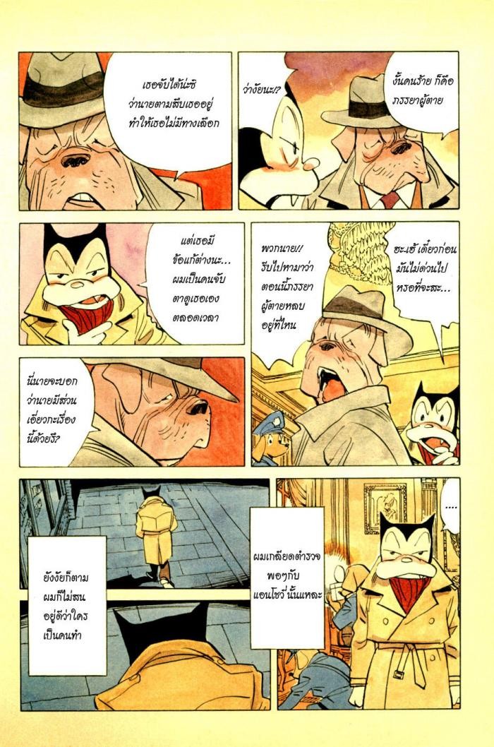 Billy Bat 1-ฆาตกรรมในคืนที่แสนจะน่าเบื่อ