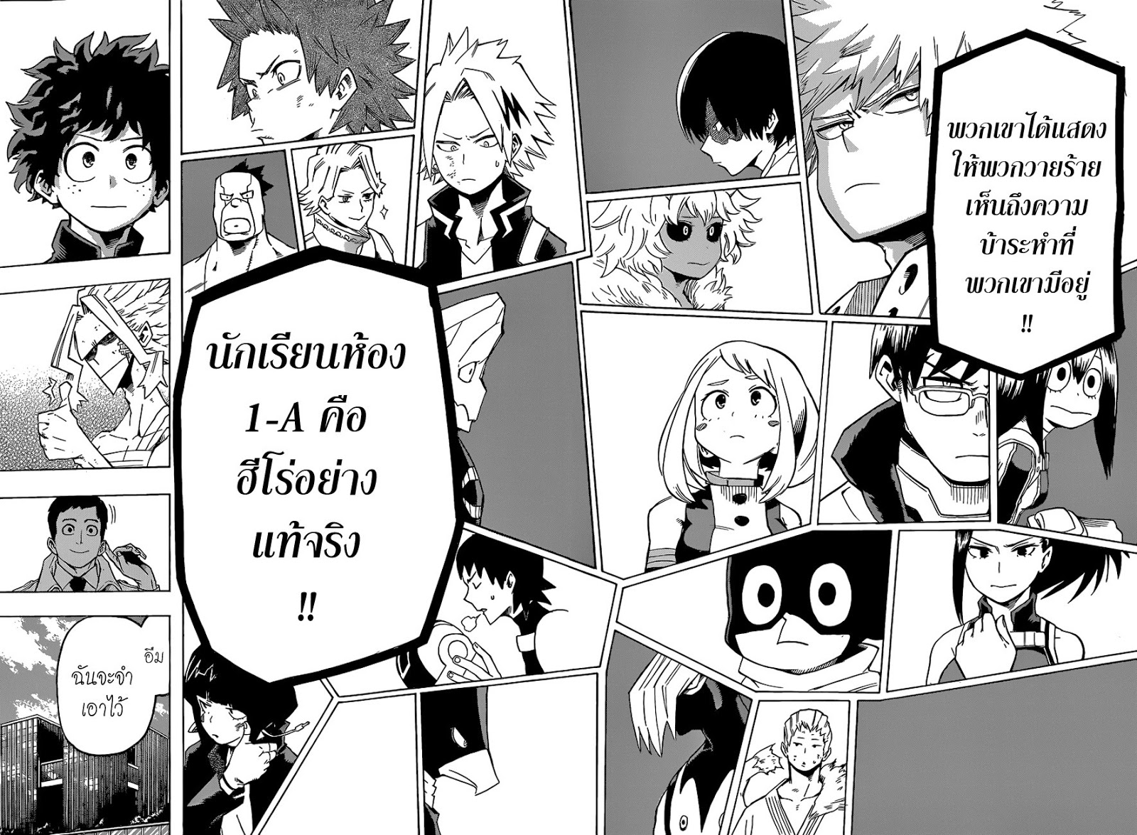 Boku no Hero Academia 21-TH-สิ่งที่อยู่เต็มอกของแต่ละคน