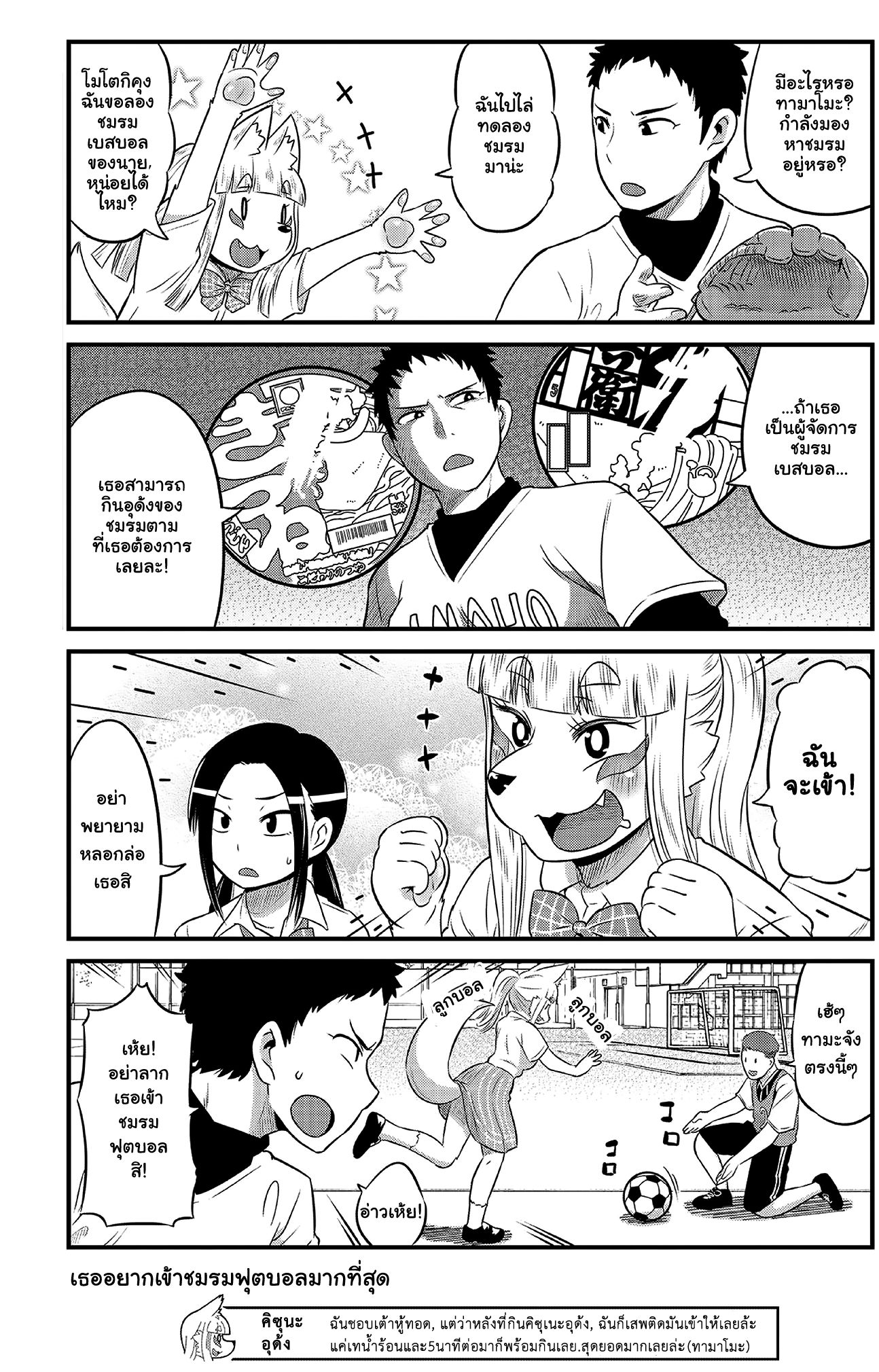 High School Inari Tamamo-chan! 12-12