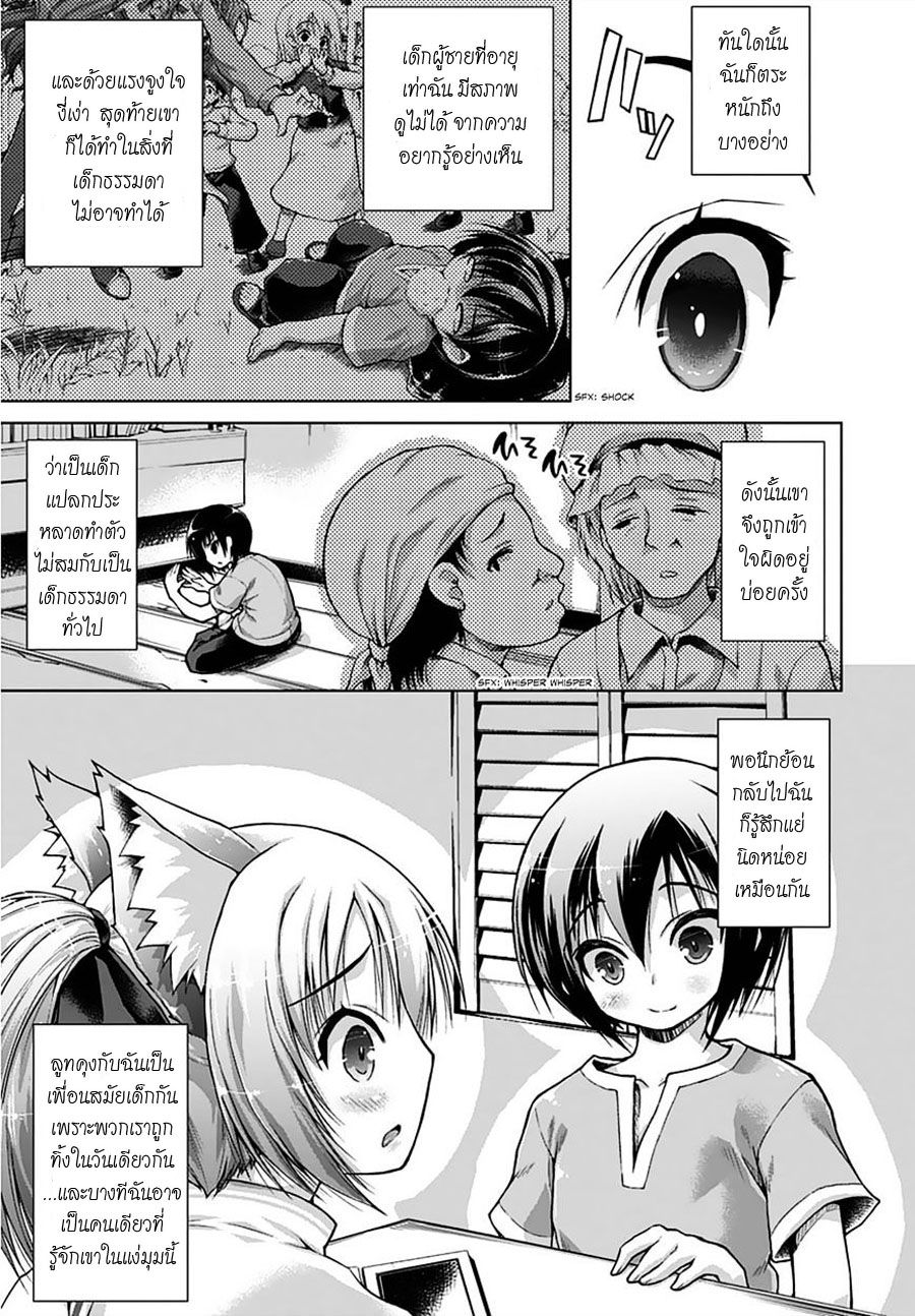 Gunota ga Mahou Sekai ni Tensei Shitara, Gendai Heiki de Guntai Harem o Tsukucchaimashita!? 3-3