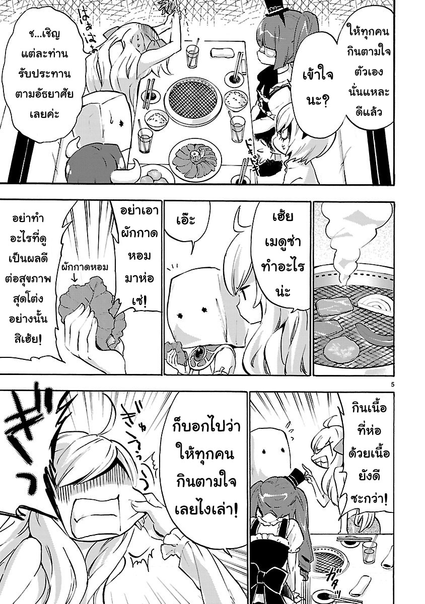 Jashin-chan Dropkick 49-เบิร์นนิ่งบีฟ 100%