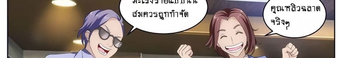 Tian Cai Gao Shou จ้าวอัจฉริยะ 10-10