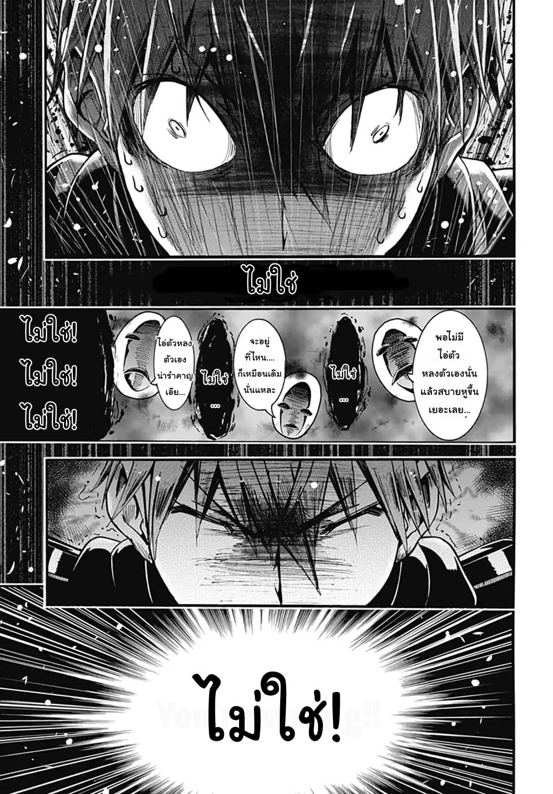 Magatsu Wanashi no Yuusha Kari 1-1
