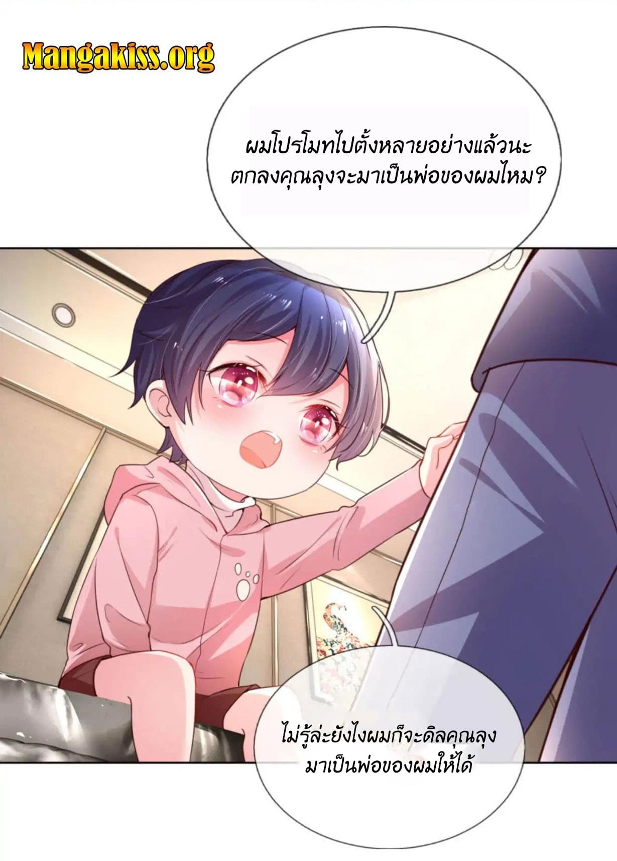 Mommy Run Away: Daddy Is Chasing After You 7-7