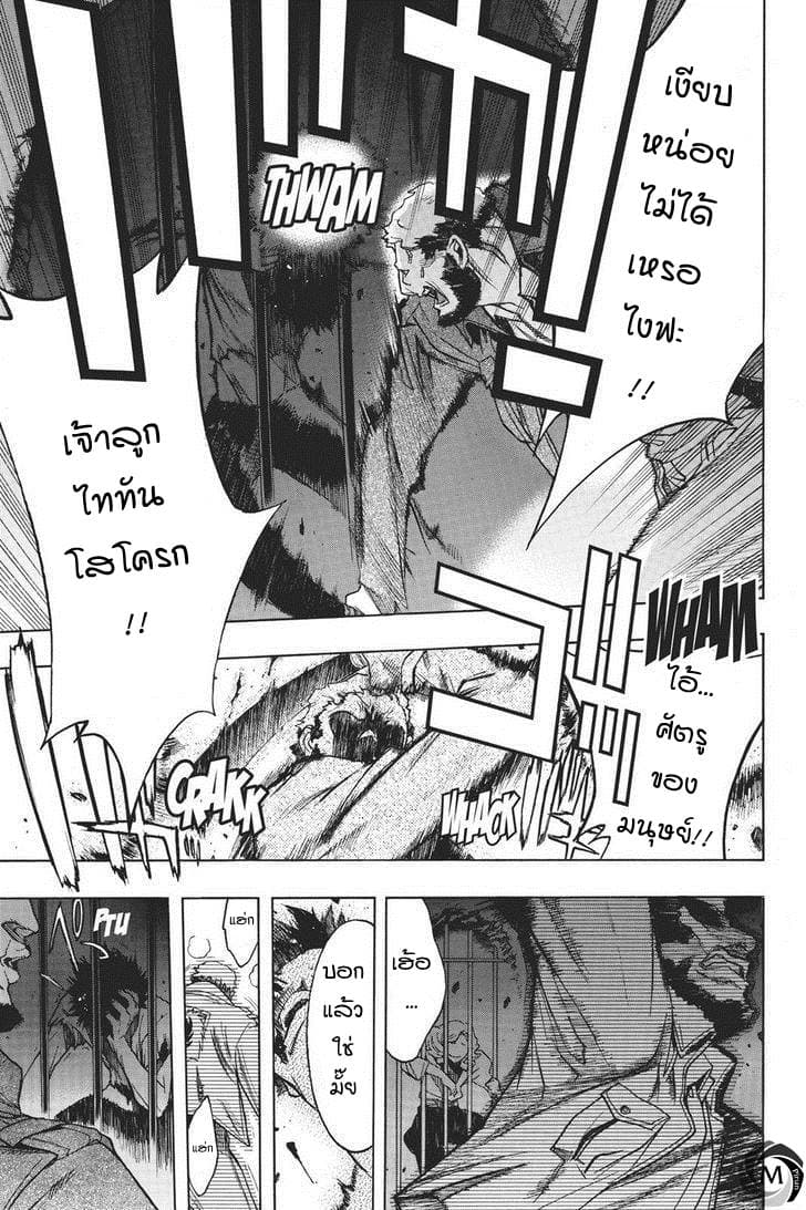 Attack on Titan - Before the Fall 11-พรหมลิขิตในคุก
