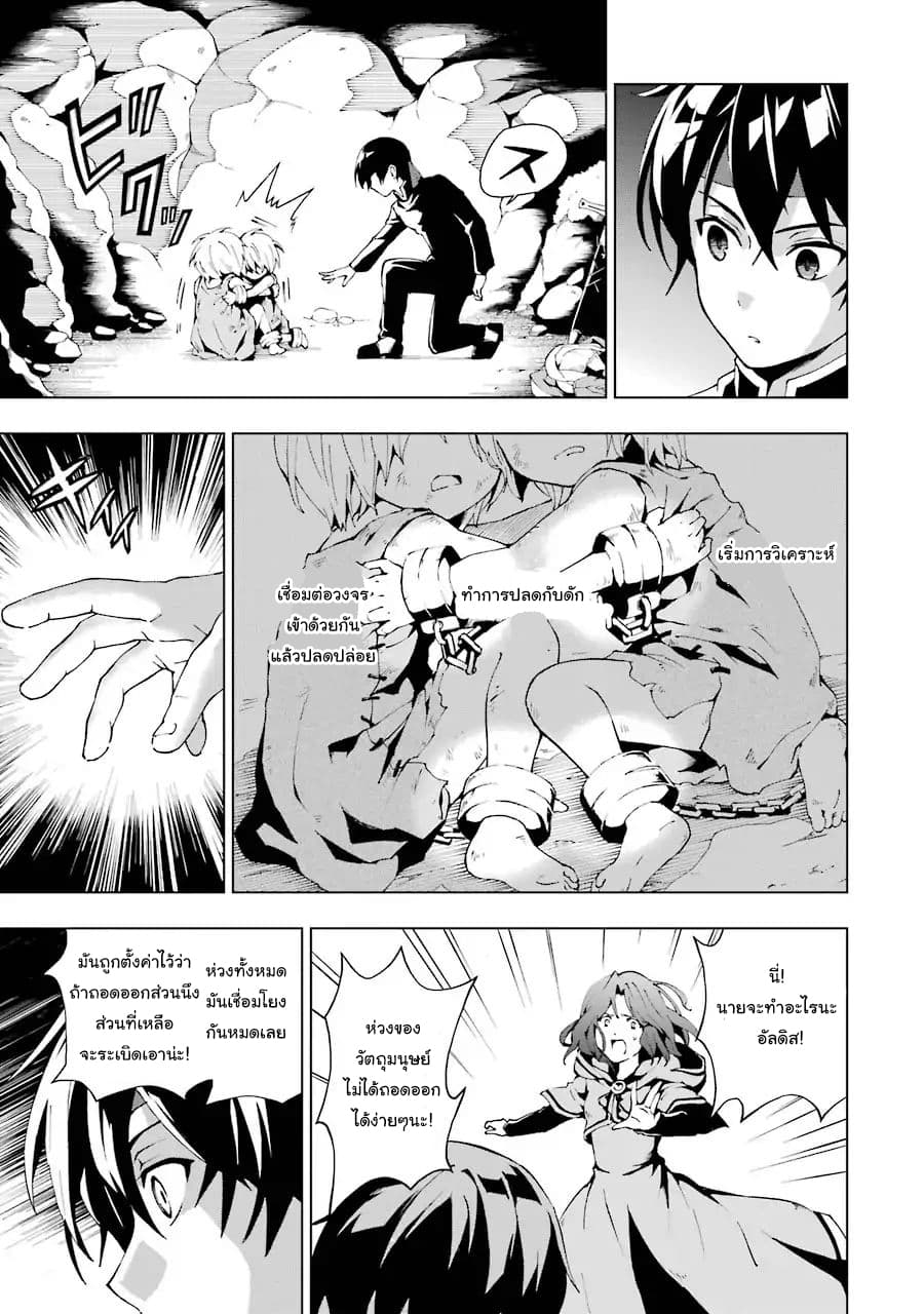 The Swordsman Called the Countless Swords Sorcerer 1-1