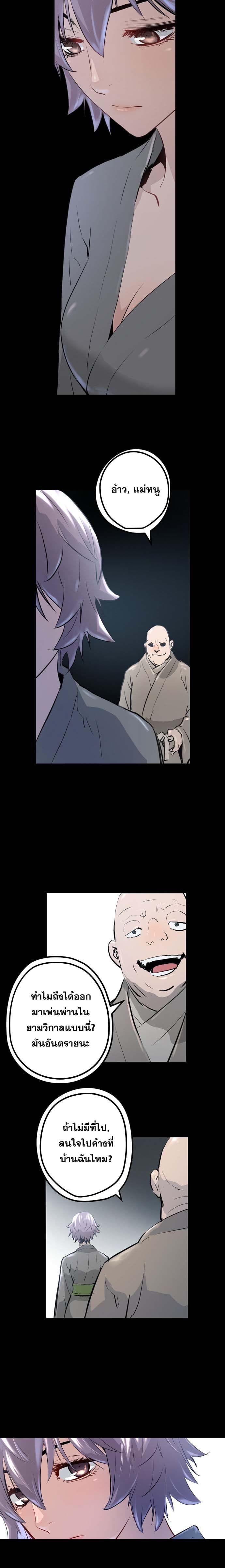 Promised Orchid สัญญาแดนกล้วยไม้ 6-6