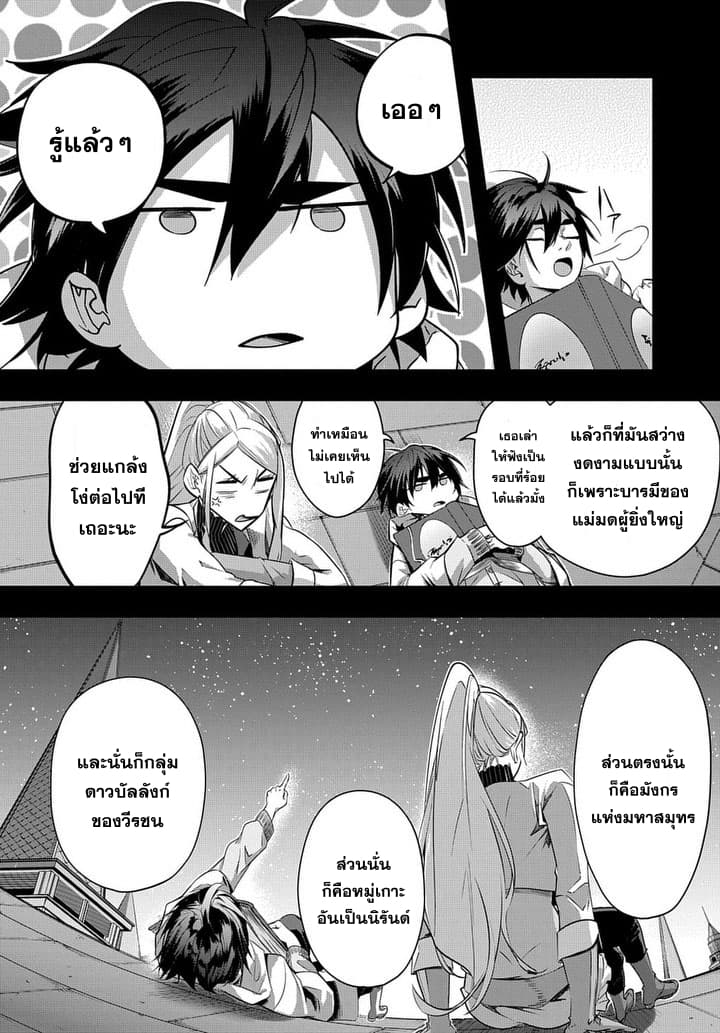 Hametsu no Oukoku อาณาจักรแห่งการล่มสลาย 10-การคืนชีพของเด็กสาว