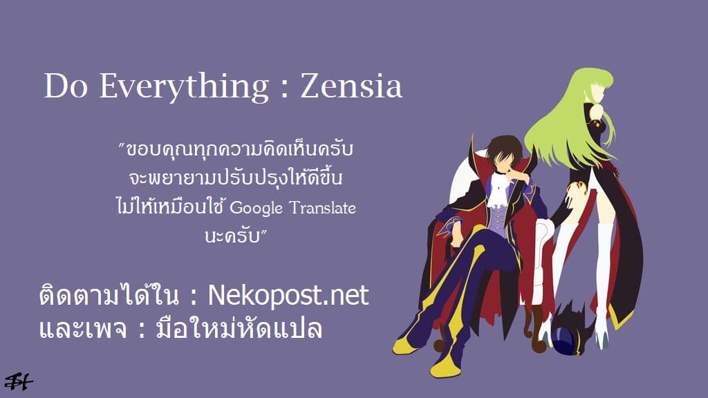 Isekai Tensei Soudouki 8-8
