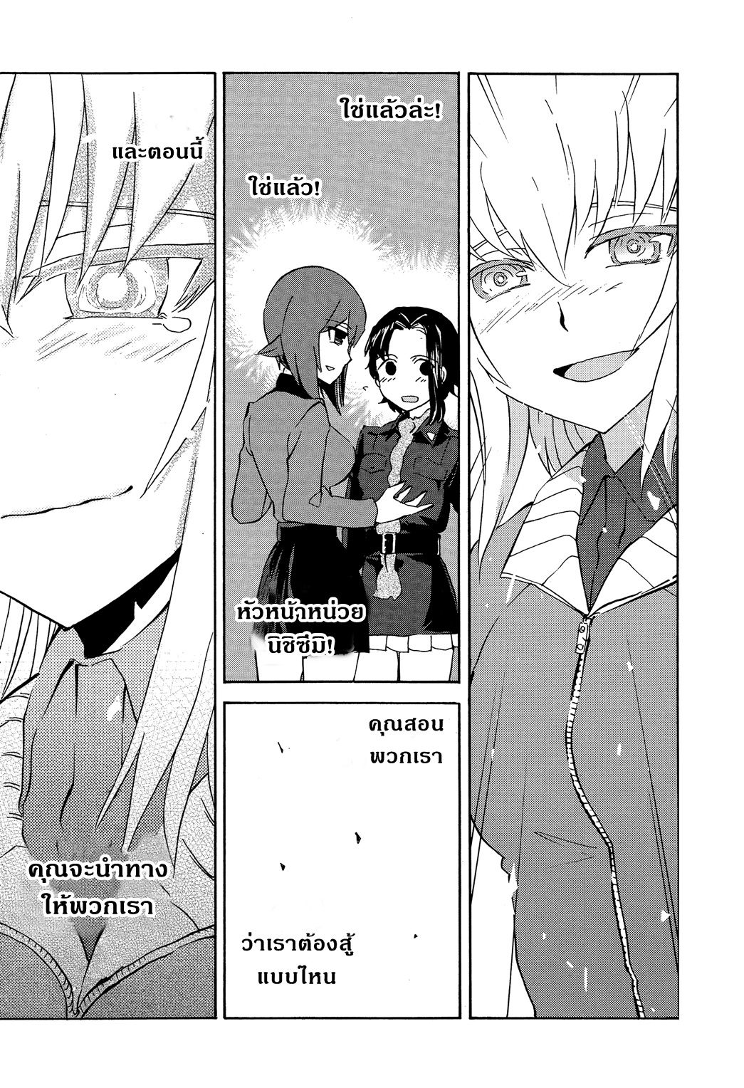 Girls Und Panzer: Ribbon Warrior 21-การตีโต้ของคุโรโมริมิเนะ Part 7