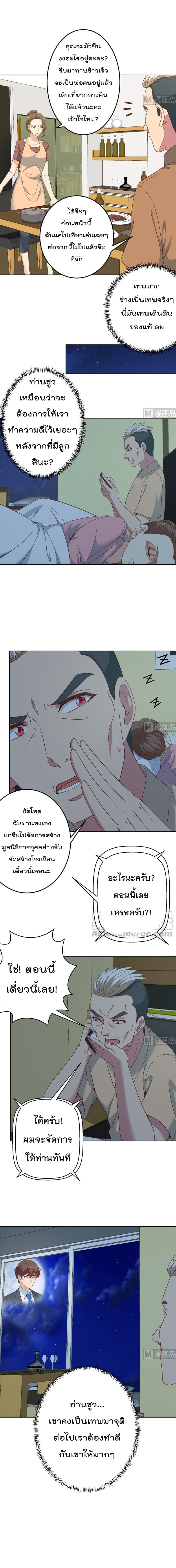 Master Cultivation Return โคตรเซียนเกรียนกลับมาเกิดใหม่ 45-45