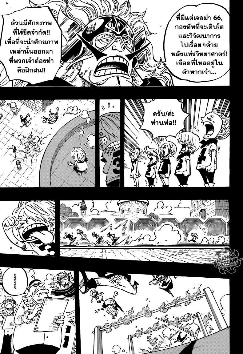One Piece 840-หน้ากากเหล็ก