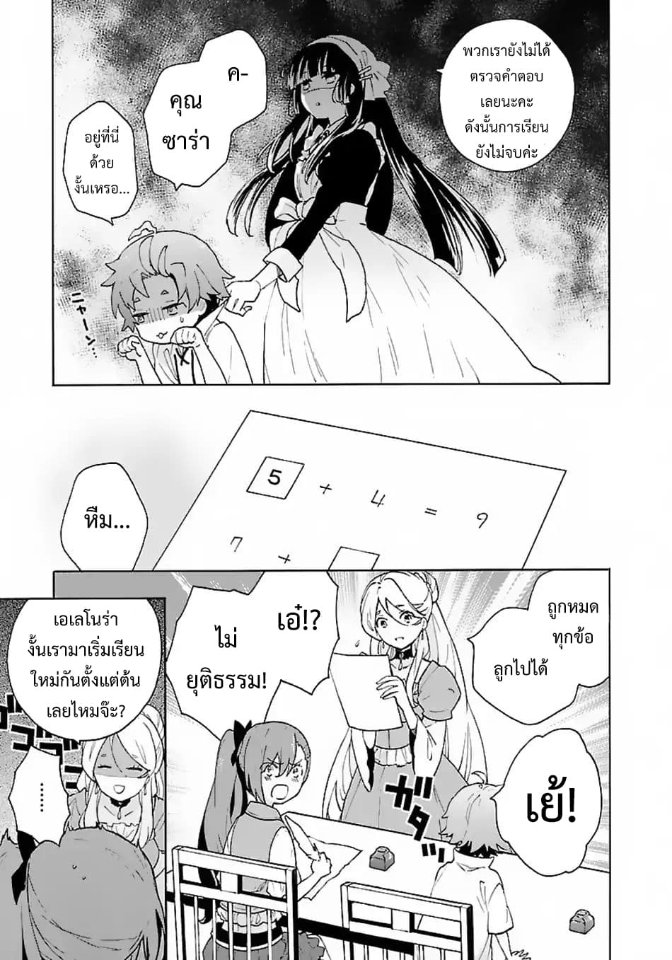 Tensei Shite Inaka de slowlife wo Okuritai 10-10