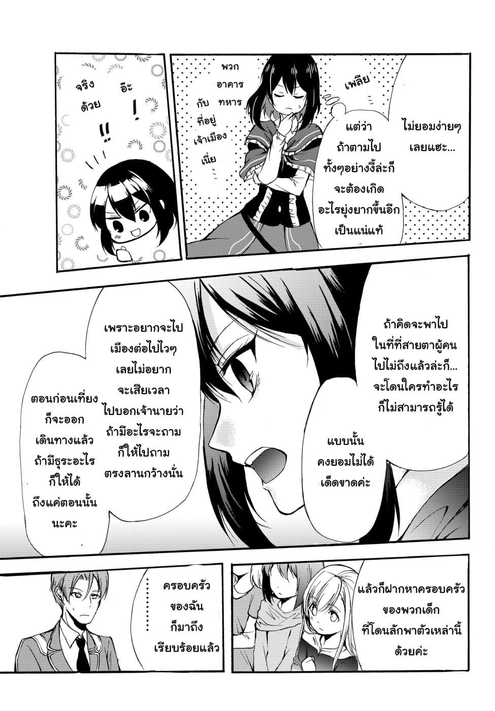 Potion Tanomi de Ikinobimasu! 29-29