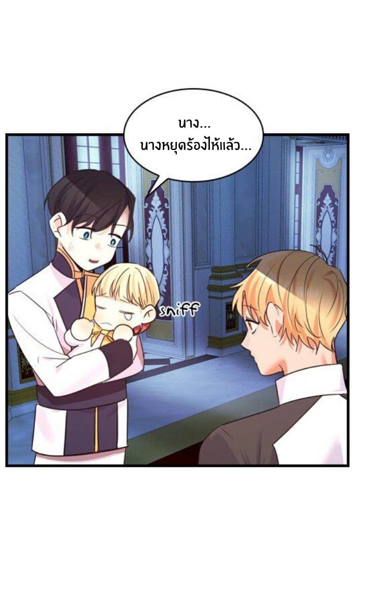 The Youngest Princess 5-5