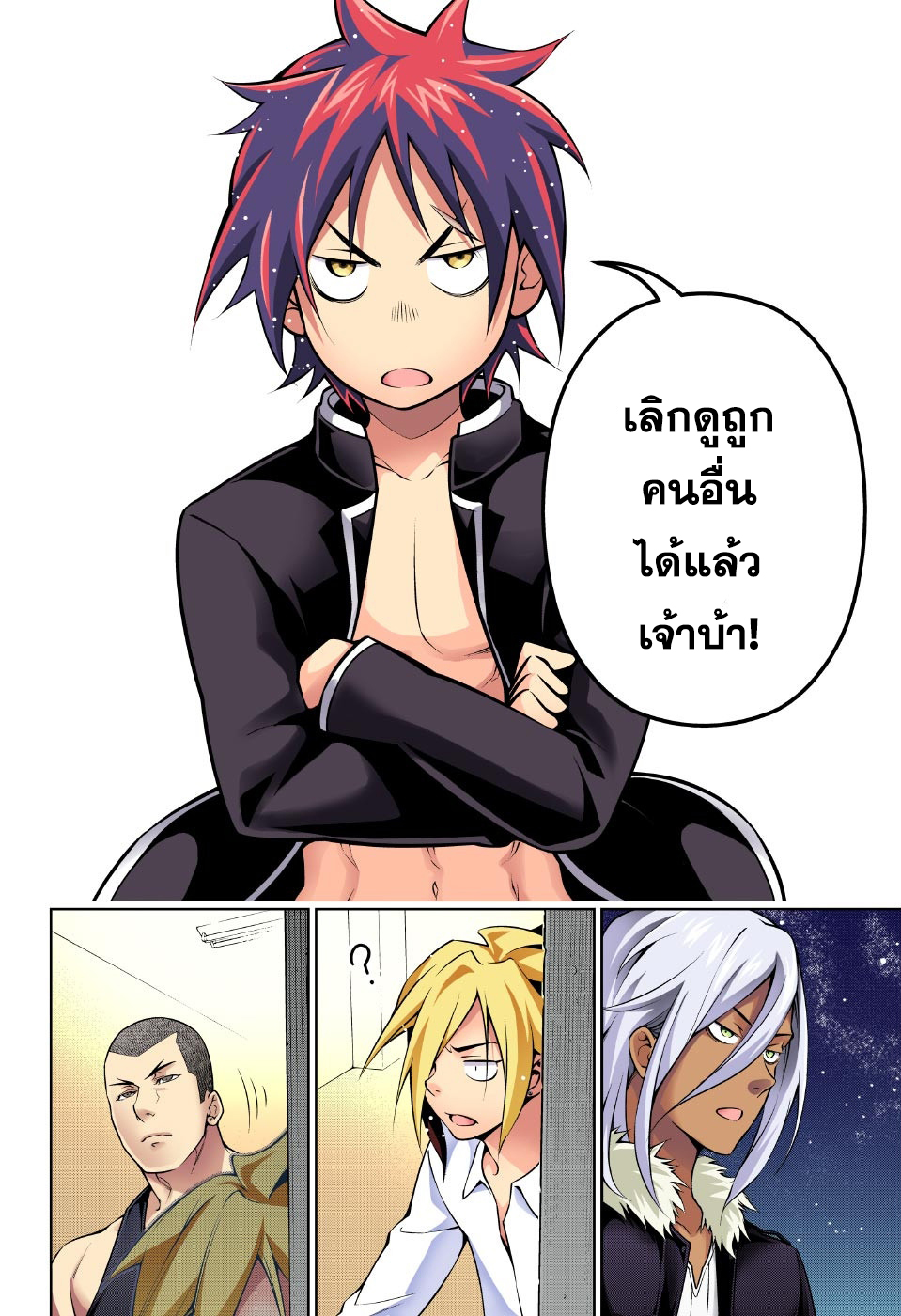 Shokugeki no Soma 184-หนี้