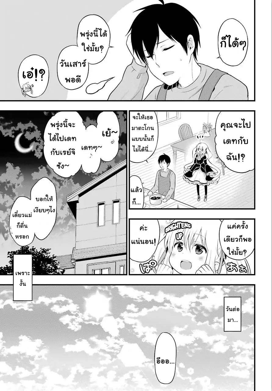 Yonakano Reijini Haremu Wo 9-What I want to know and What I've noticed