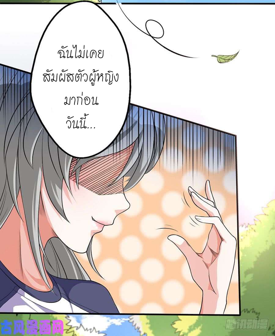 Spirit Reside จิตวิญญาณสิงสถิต 2-2