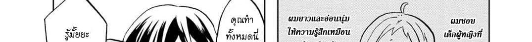 Koisuru Yankee Girl 1-1