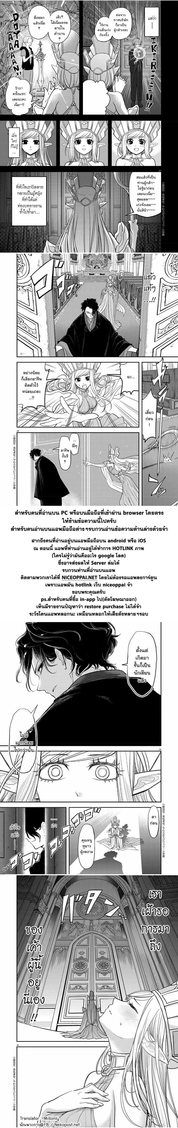 Isekai Shikkaku 1-1