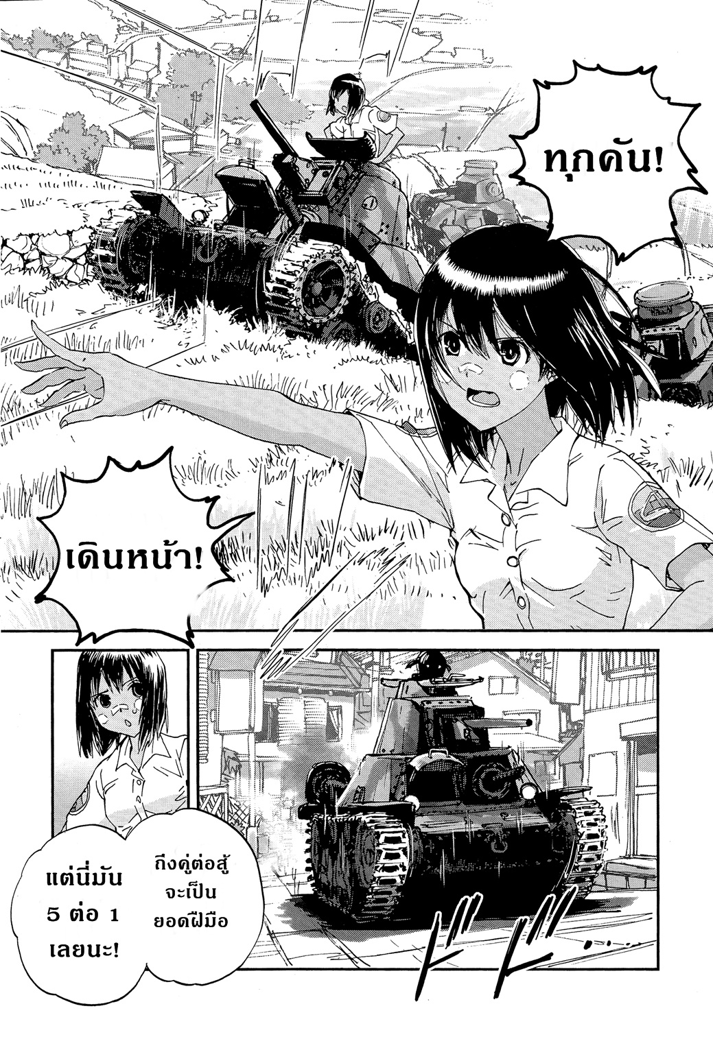 Girls Und Panzer: Ribbon Warrior 28-คุณออง ปะทะ หน้ากากนิชิซึมิ!