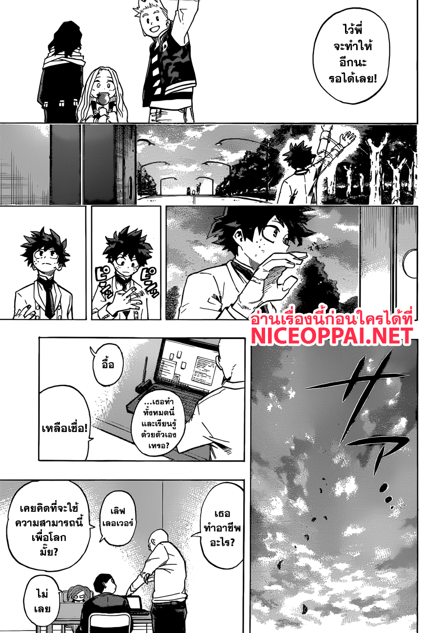 Boku no Hero Academia 183-งานเทศกาลทั้งวัน!