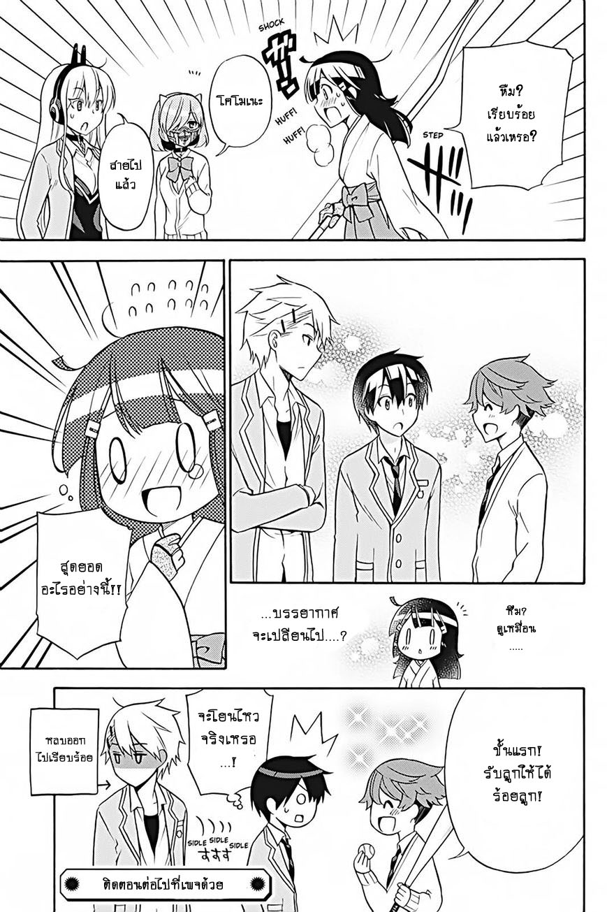 Kyou no Cerberus 25-ที่สอง