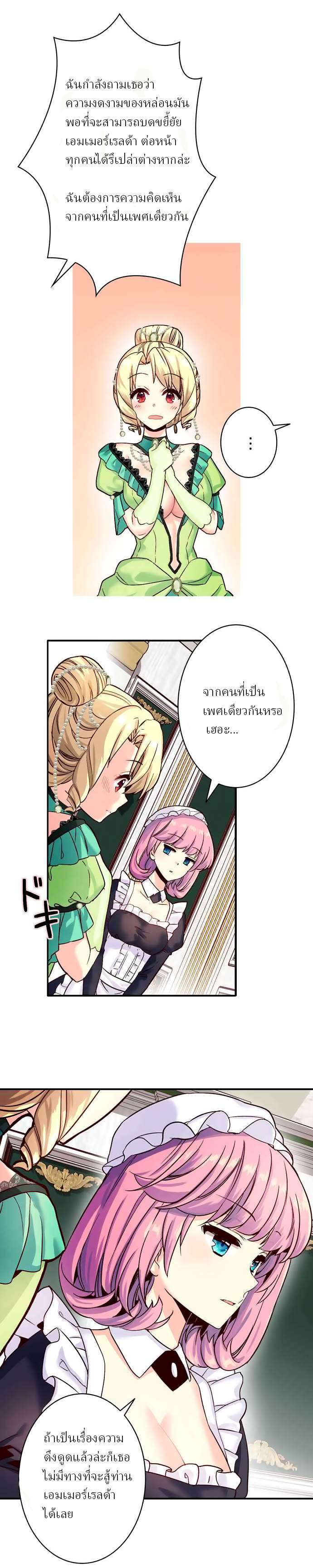 Circle Zero's Otherworldly Hero Business 9-คุณแม่จะทำให้ดีที่สุดนะ