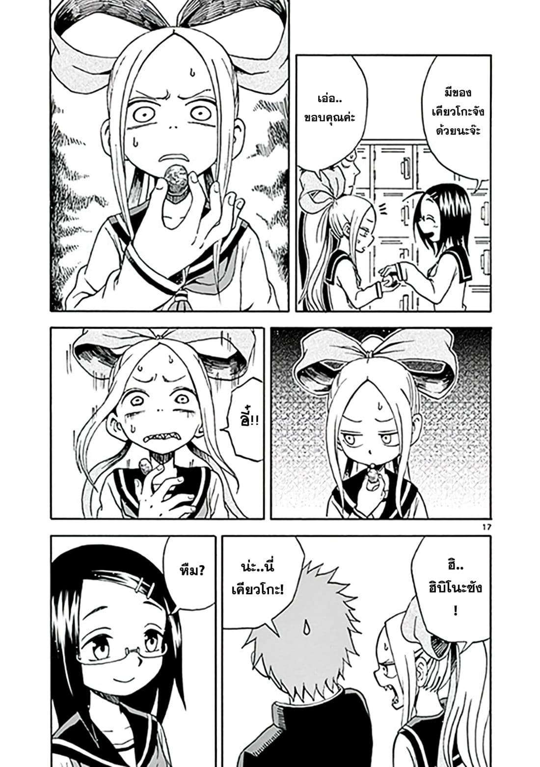 Fudatsuki no Kyoko-chan 7-เรามาทำคุกกี้ด้วยกันเถอะ