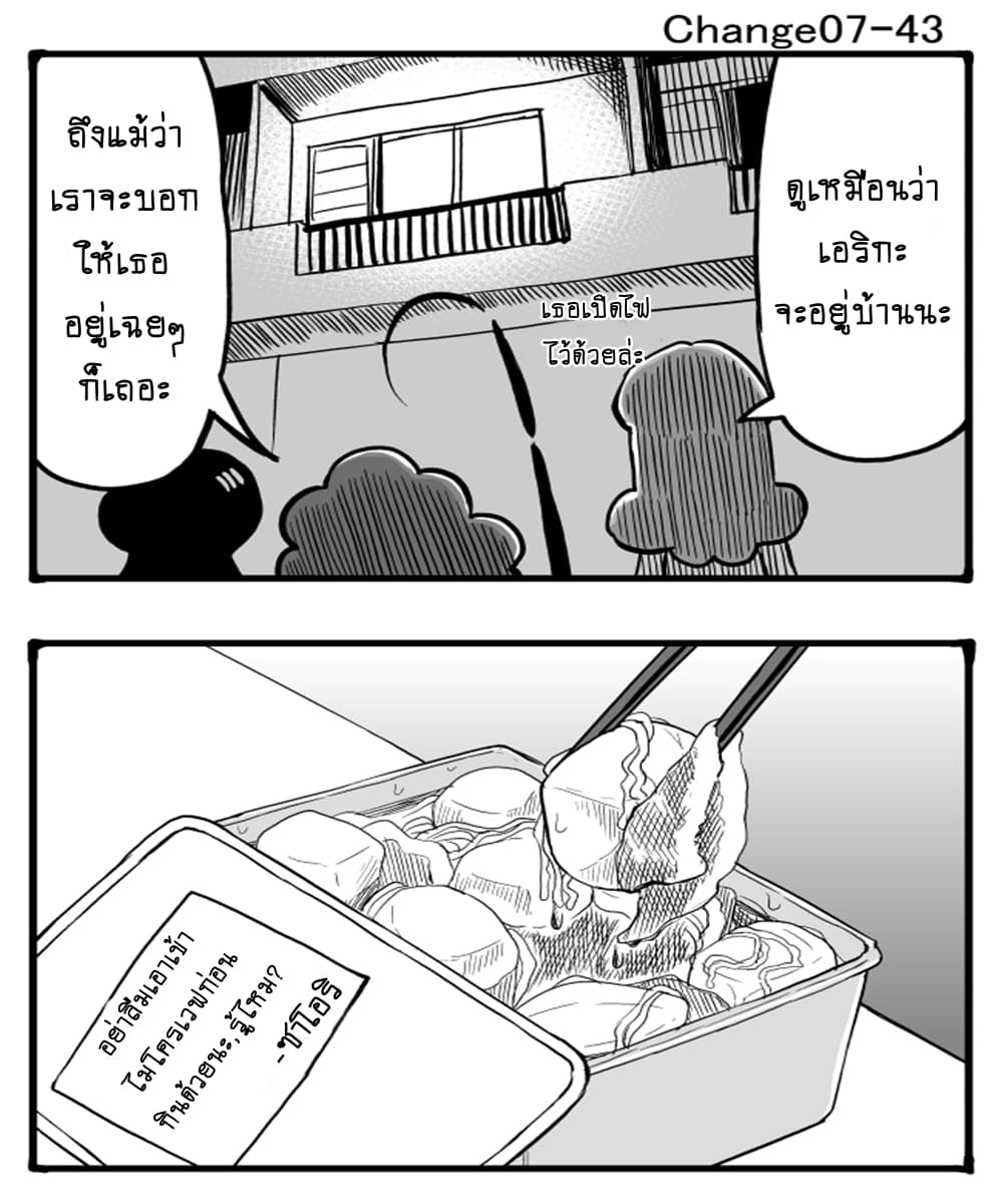 GIRLS und PANZER - Erika Change! 7-7