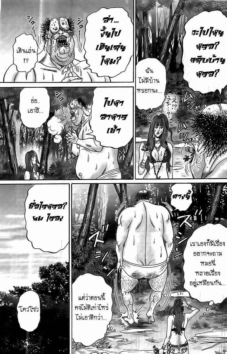 Zetsubou no Hantou 17-17
