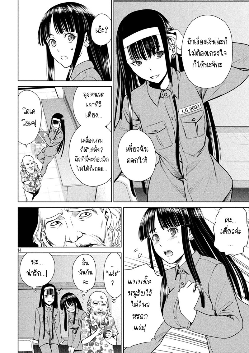 Satanophany 3-คำเตือน