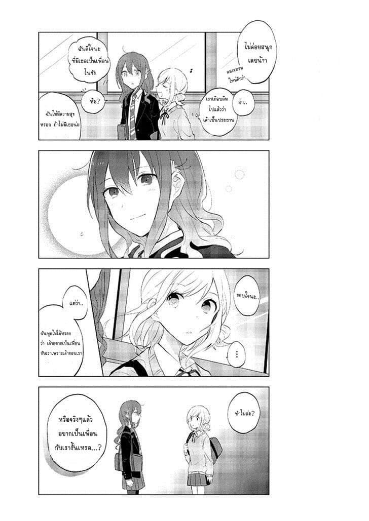 Seito Kaichou desu ga Josou Hajimemashita 5-5