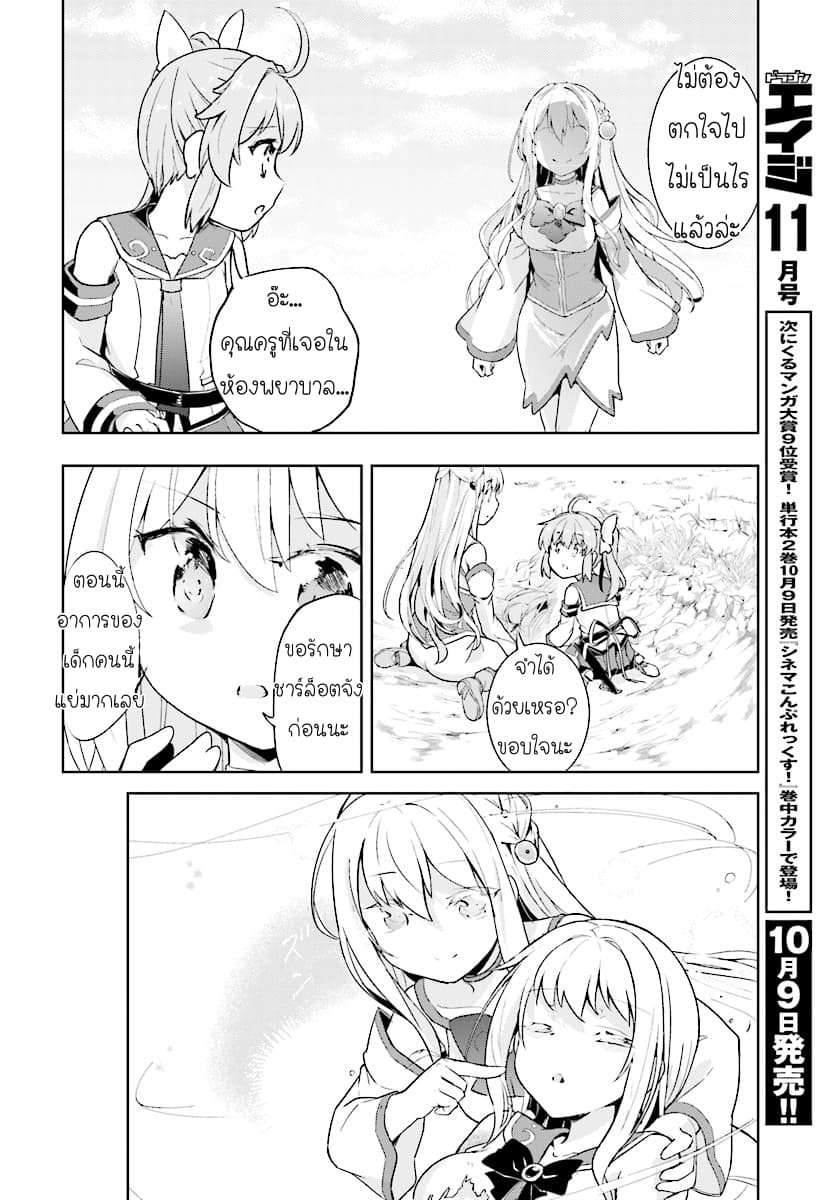 Kenshi o Mezashite Nyugaku Shitanoni Maho Tekisei 9999 Nandesukedo!? 10-คนที่เจอในห้องพยาบาลเป็นคนใหญ่คนโต!?