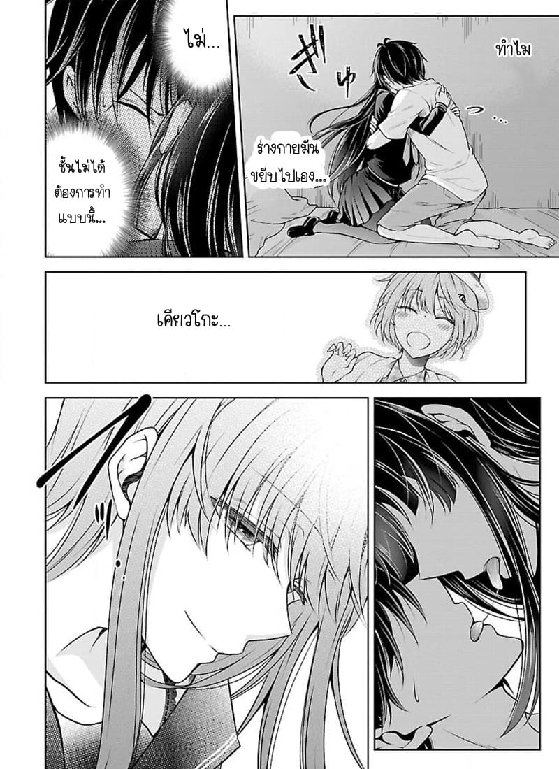 Namae no nai Kaibutsu - Kumo to Shoujo to Ryoki Satsujin 3-3