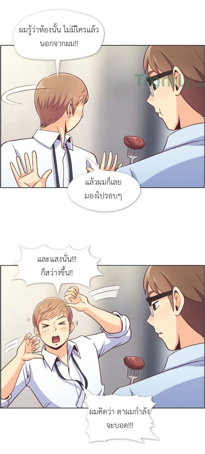 Annoying Jeong Joo Hee ยัยตัวป่วน จองจูฮี 55-55