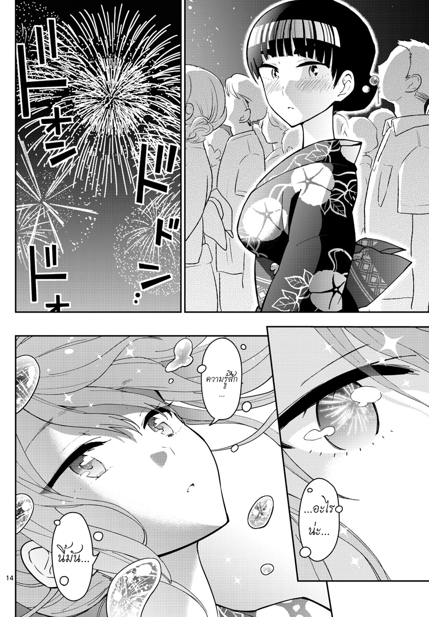 Hatsukoi Zombie 46-เปล่งประกายเฉกเช่นดั่งดอกไม้ไฟ