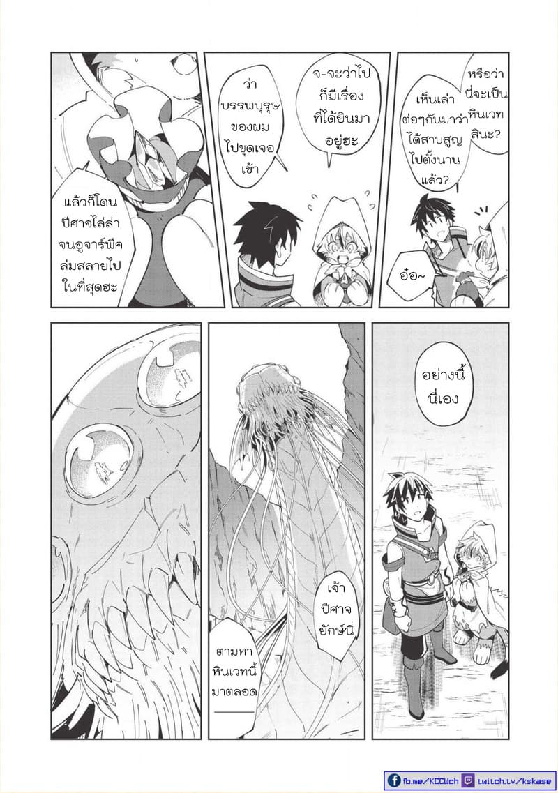 Nihon e Youkoso Elf-san ลดการส่งออกต่างโลกด้วยการจับสาวเอลฟ์มาทิ้งที่ญี่ปุ่น 14-ปะทะกองโจร [ตอนที่ 3]