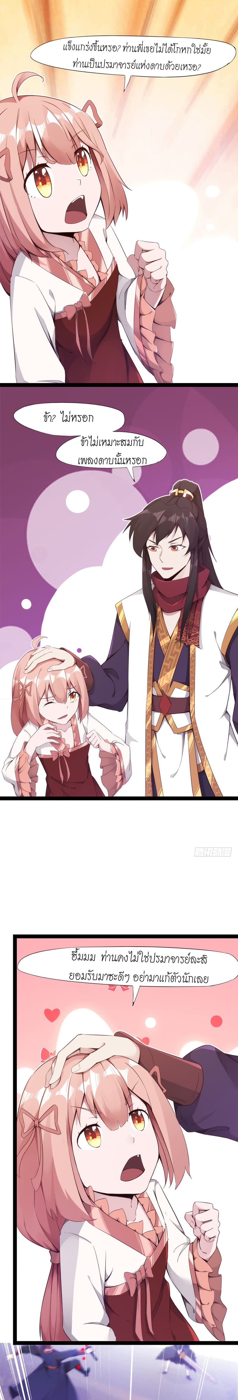 Path of the Sword 5-5