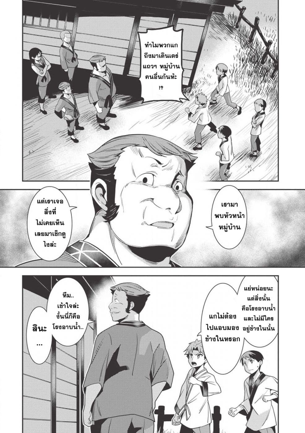 Seirei Gensouki - Konna Sekai de Deaeta Kimi ni (Minazuki Futago) 25-ชีวิตในบ้านเกิด